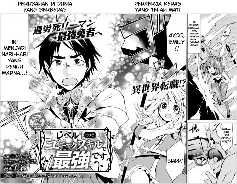 Level 1 dakedo Yuniiku Sukiru de Saikyou desu Chapter 1 – halaman 5