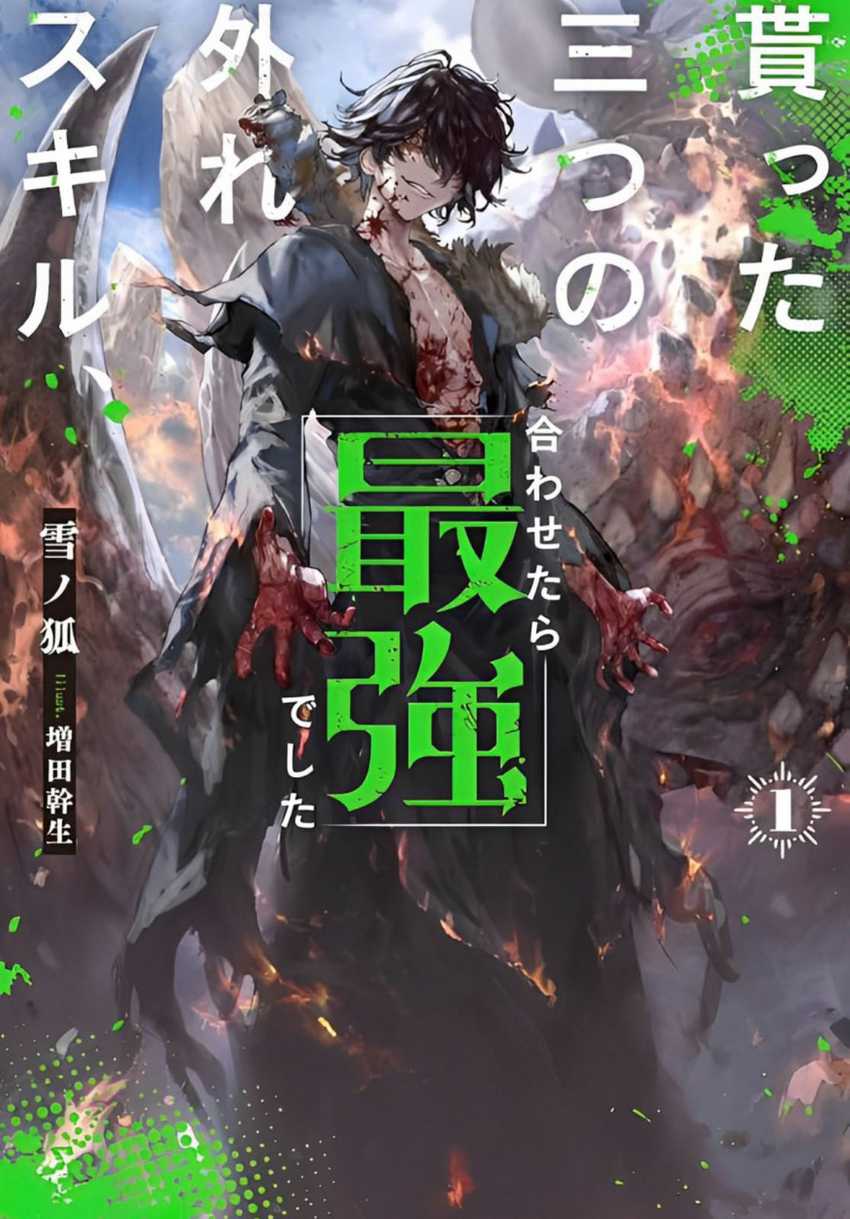 Moratta Mittsu no Hazure Skill, Awasetara Saikyou Deshita Chapter 1 – halaman 1