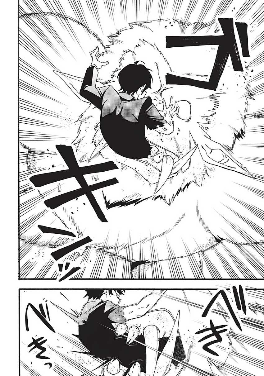 Moratta Mittsu no Hazure Skill, Awasetara Saikyou Deshita Chapter 1 – halaman 39