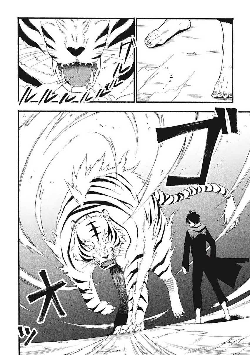 Moratta Mittsu no Hazure Skill, Awasetara Saikyou Deshita Chapter 1 – halaman 7