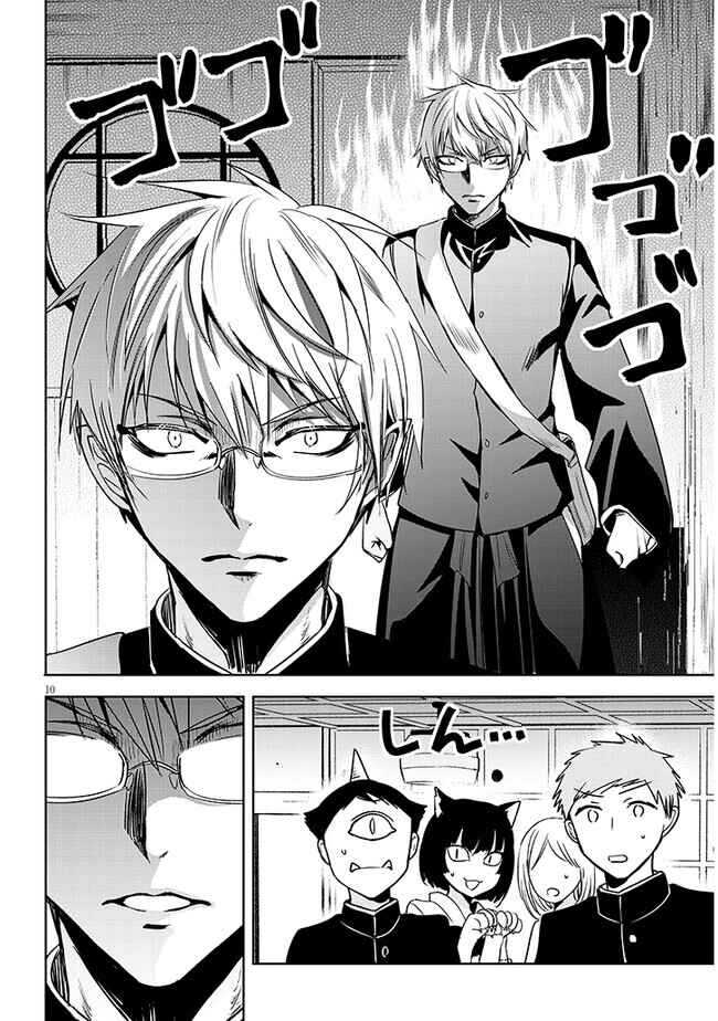 Moteharune, Ashiya-kun Chapter 1 – halaman 10