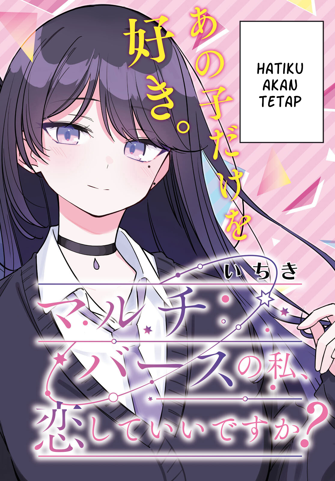 Multiverse no Watashi, Koishite Ii desu ka? Chapter 1 – halaman 2