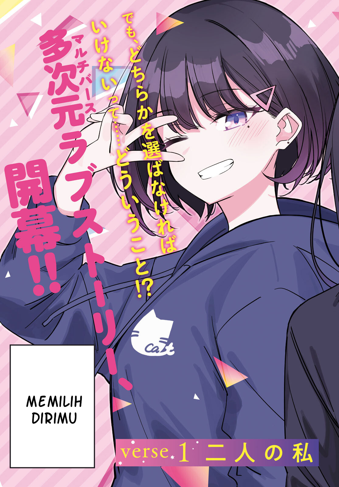 Multiverse no Watashi, Koishite Ii desu ka? Chapter 1 – halaman 3