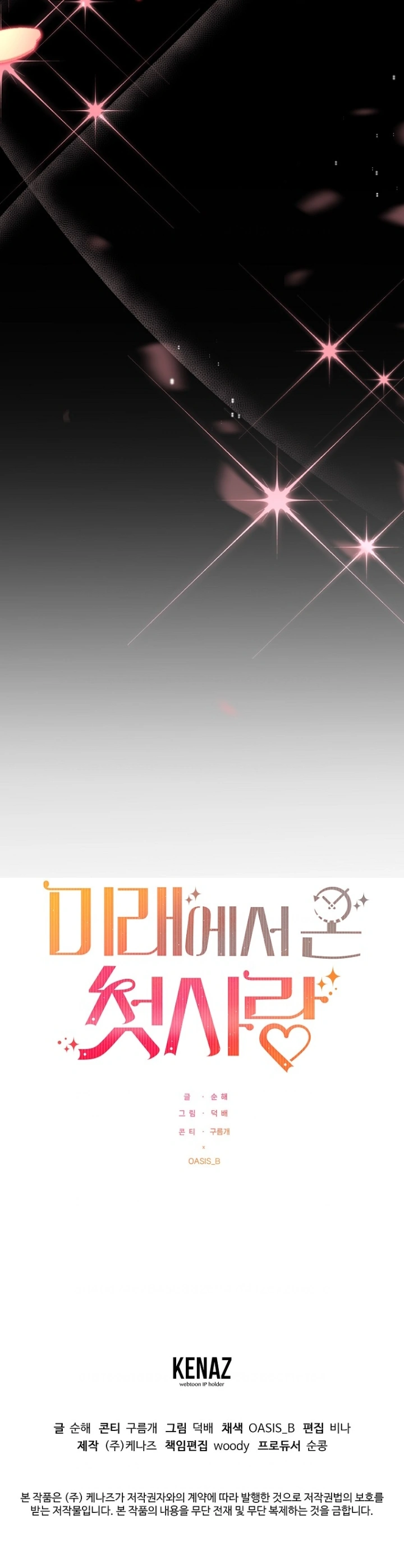 My First Love From the Future Chapter 1 – halaman 143