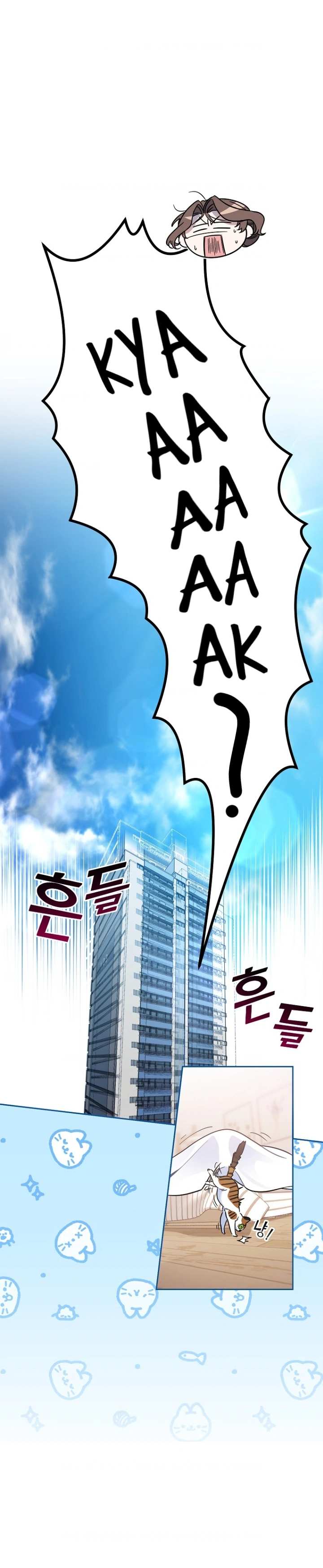 My First Love From the Future Chapter 1 – halaman 16