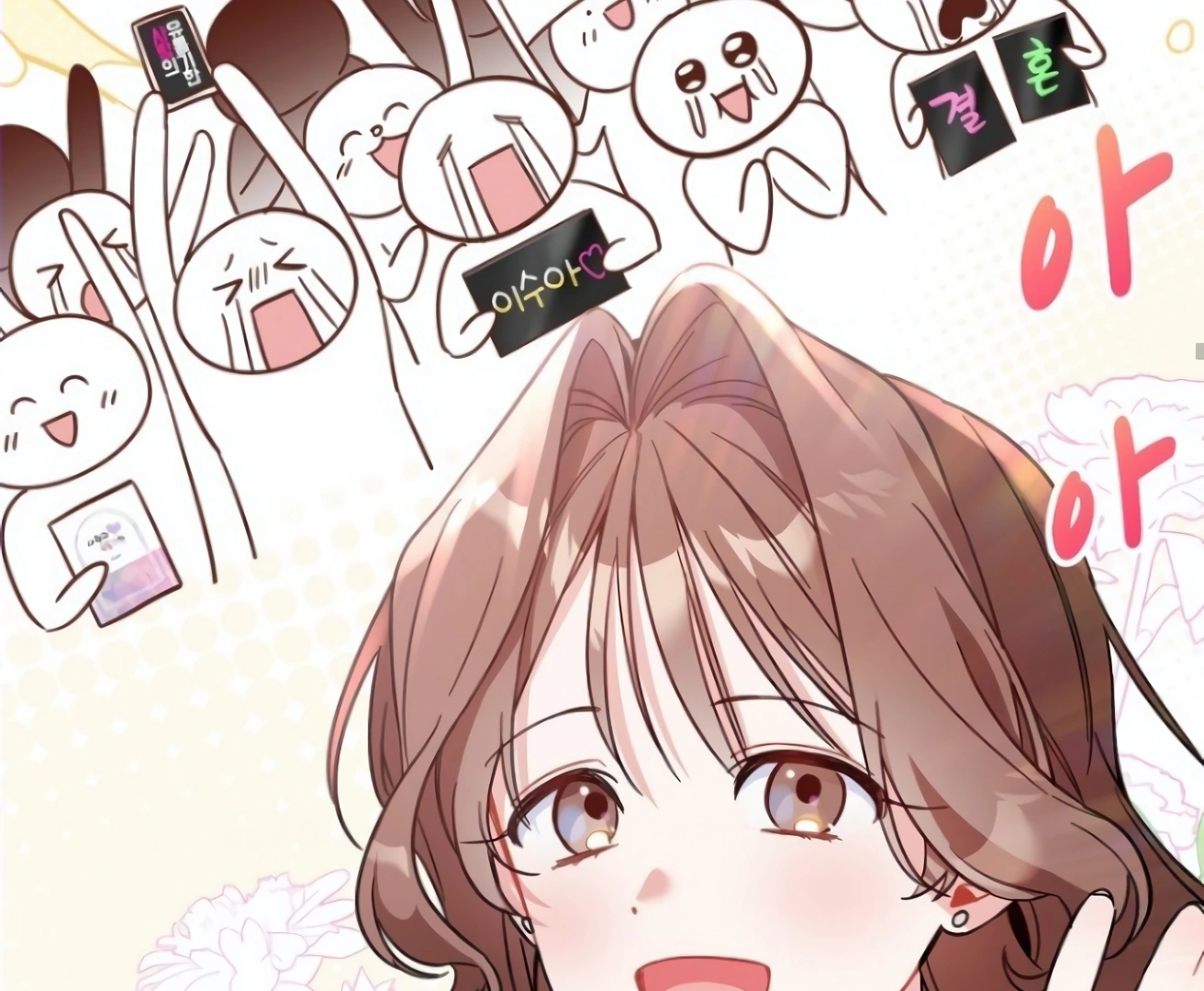 My First Love From the Future Chapter 1 – halaman 51