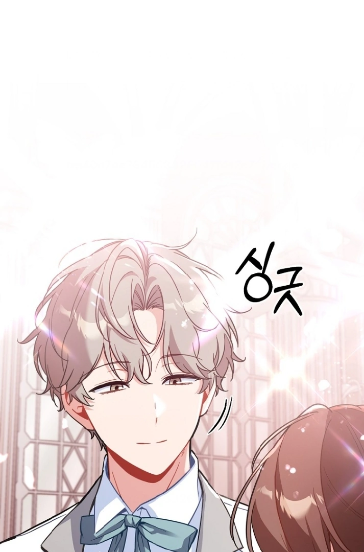 My First Love From the Future Chapter 1 – halaman 6
