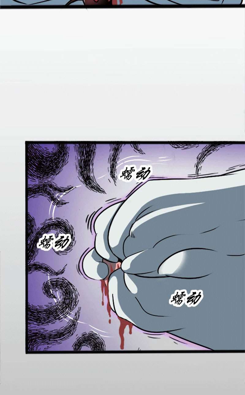 My Wife Is a Demon Queen Chapter 1 – halaman 24