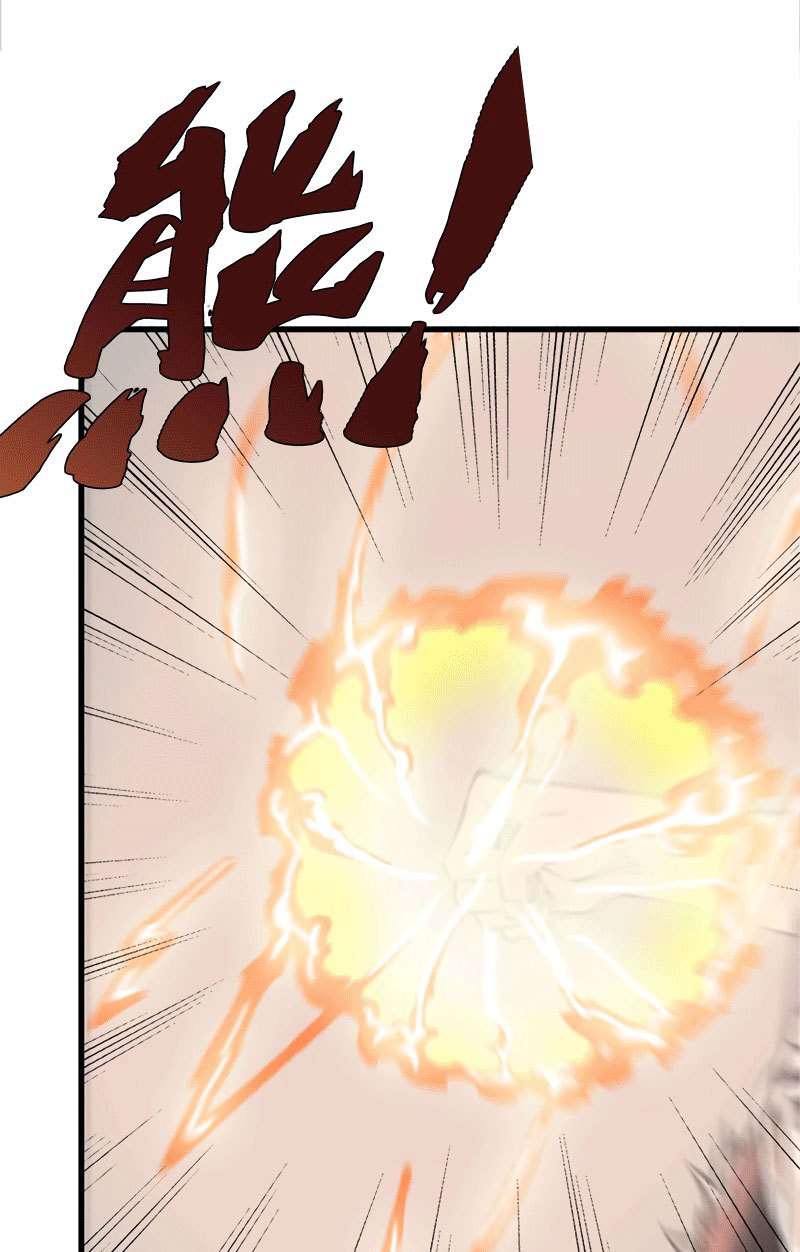 My Wife Is a Demon Queen Chapter 1 – halaman 8