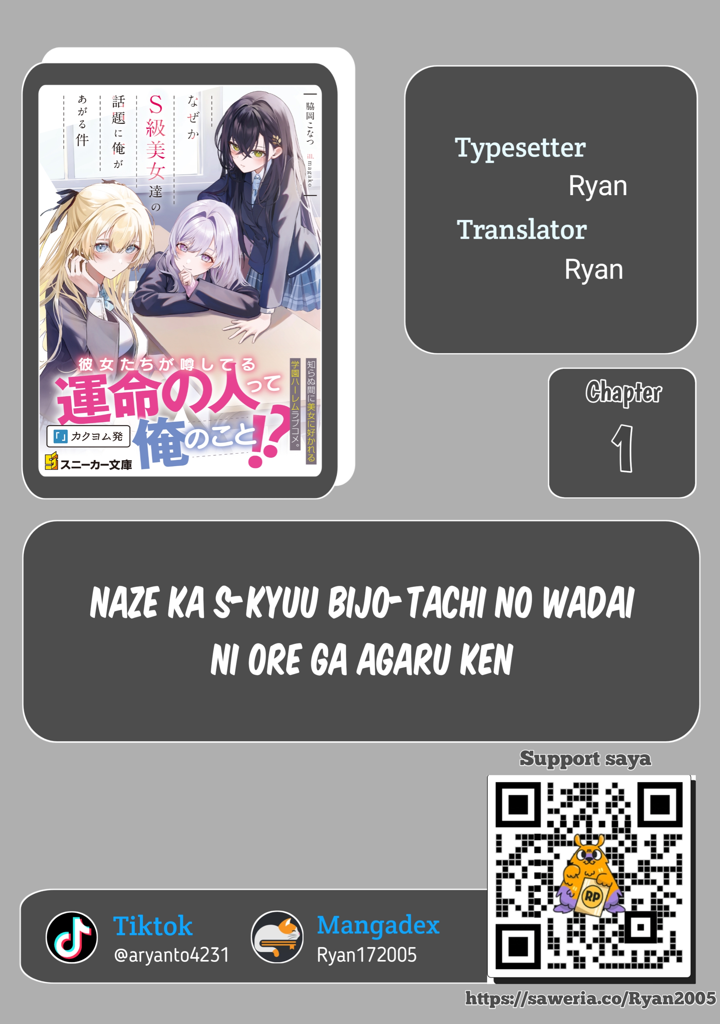 Naze ka S-Kyuu Bijo-tachi no Wadai ni Ore ga Agaru Ken Chapter 1 – halaman 1