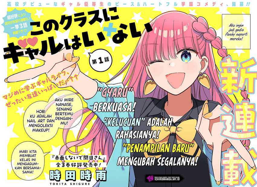 No Gyaru in This Class Chapter 1 – halaman 3