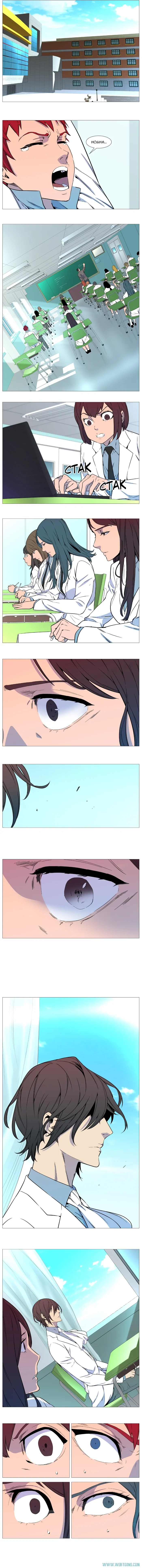 Noblesse Chapter 0 – halaman 3