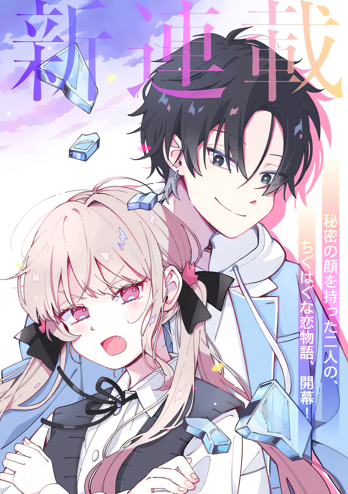 Ookami wa Tsuki ni Koi wo suru Chapter 1 – halaman 2