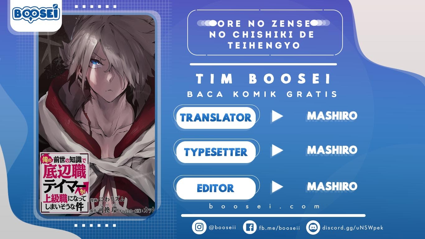 Ore no Zense no Chishiki de Teihenshoku Tamer ga Joukyuushoku ni Natte Shimaisou na Ken Chapter 1 – halaman 1