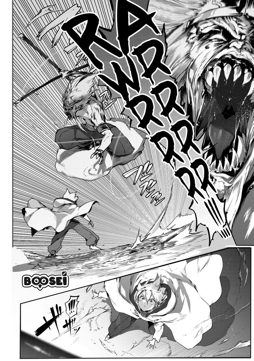 Ore no Zense no Chishiki de Teihenshoku Tamer ga Joukyuushoku ni Natte Shimaisou na Ken Chapter 1 – halaman 6