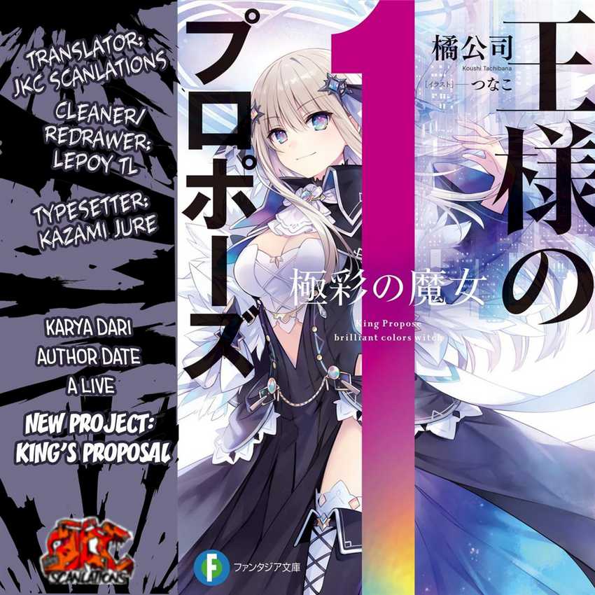 Ousama no Propose Chapter 1 – halaman 1