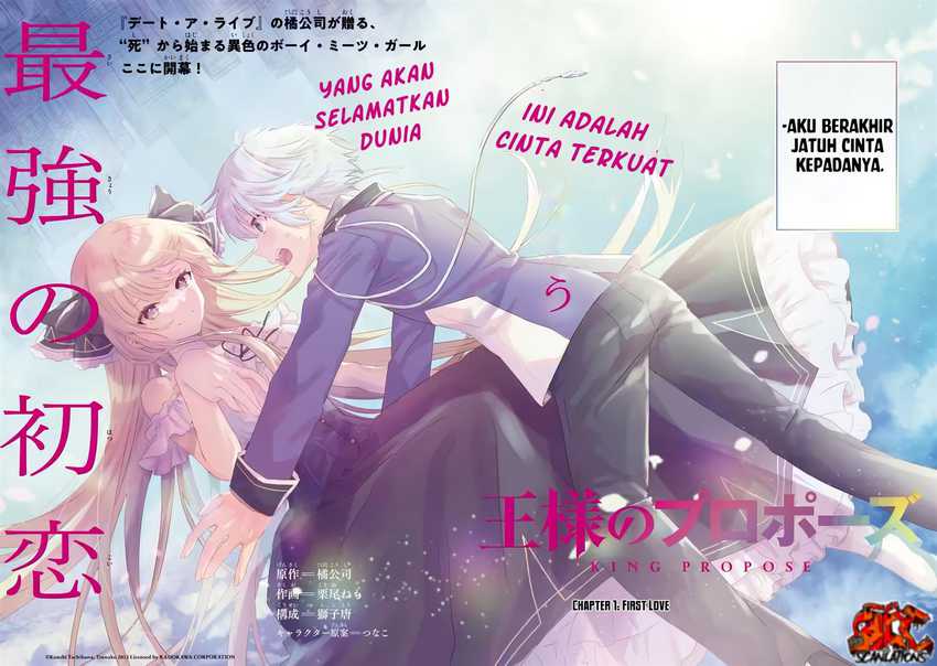 Ousama no Propose Chapter 1 – halaman 6