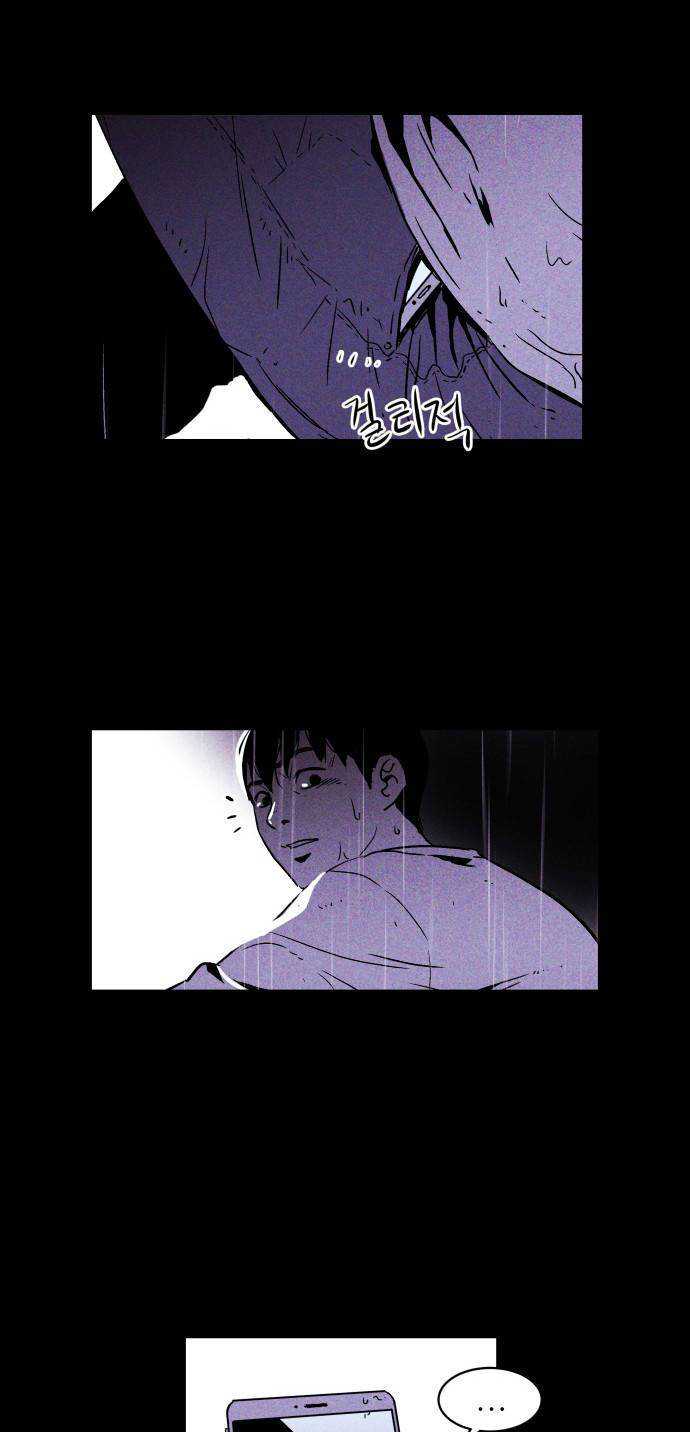 PIGPEN Chapter 0 – halaman 23