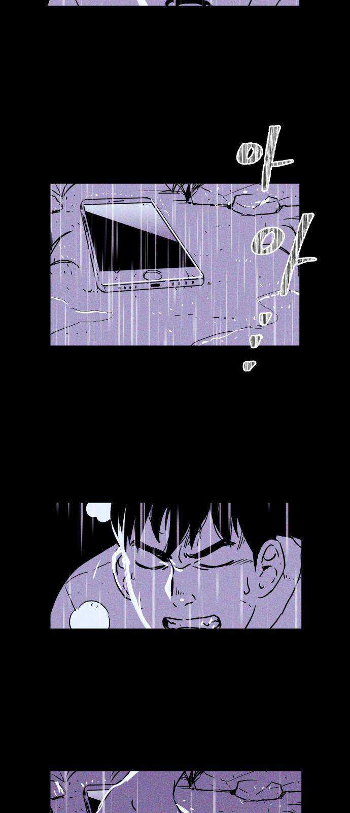 PIGPEN Chapter 0 – halaman 27