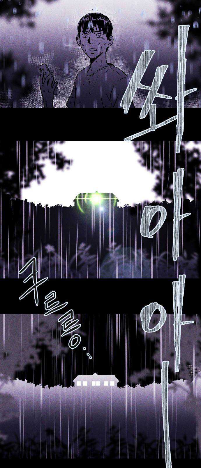 PIGPEN Chapter 0 – halaman 30