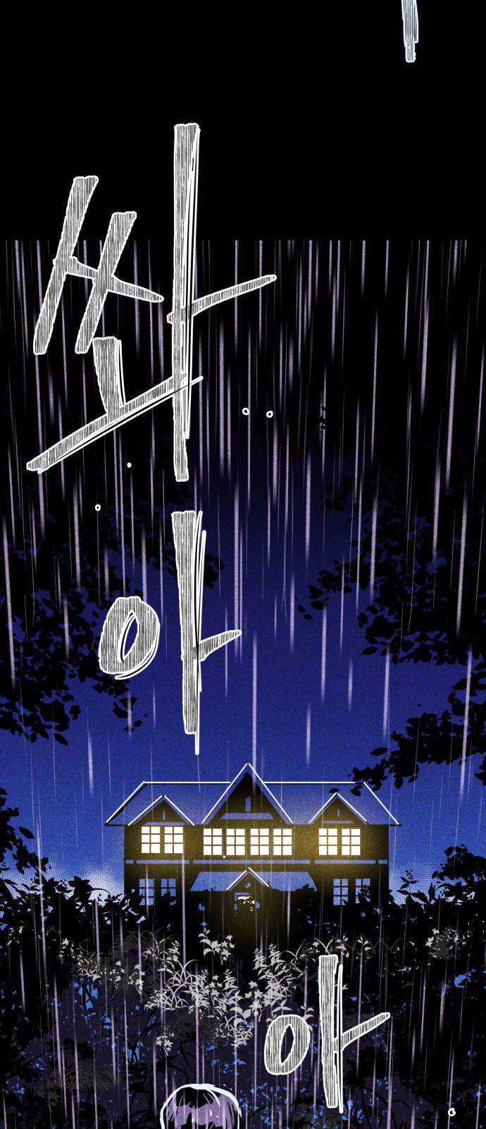 PIGPEN Chapter 0 – halaman 31