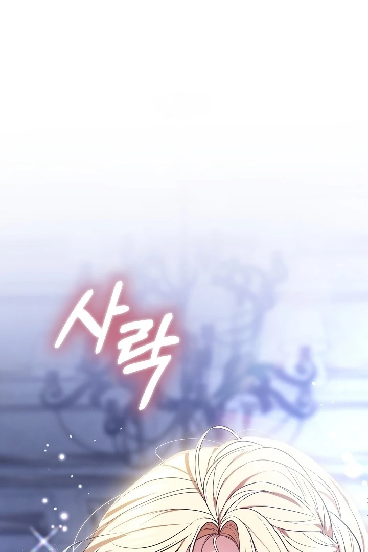 Put Me to Sleep Chapter 1 – halaman 126