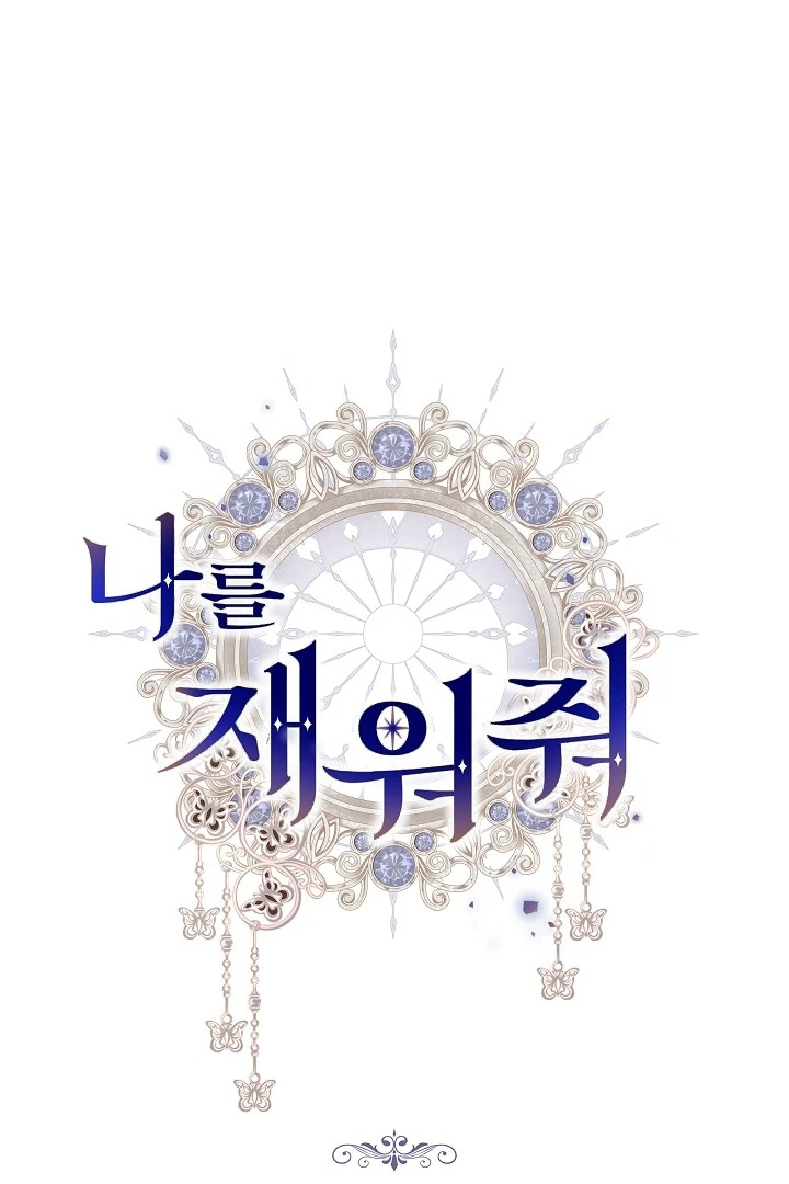 Put Me to Sleep Chapter 1 – halaman 66