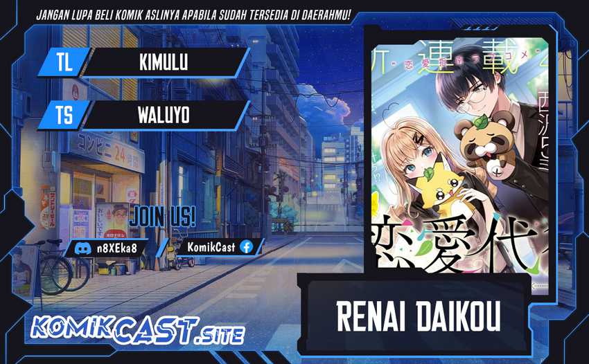 Renai Daikou Chapter 1 – halaman 1