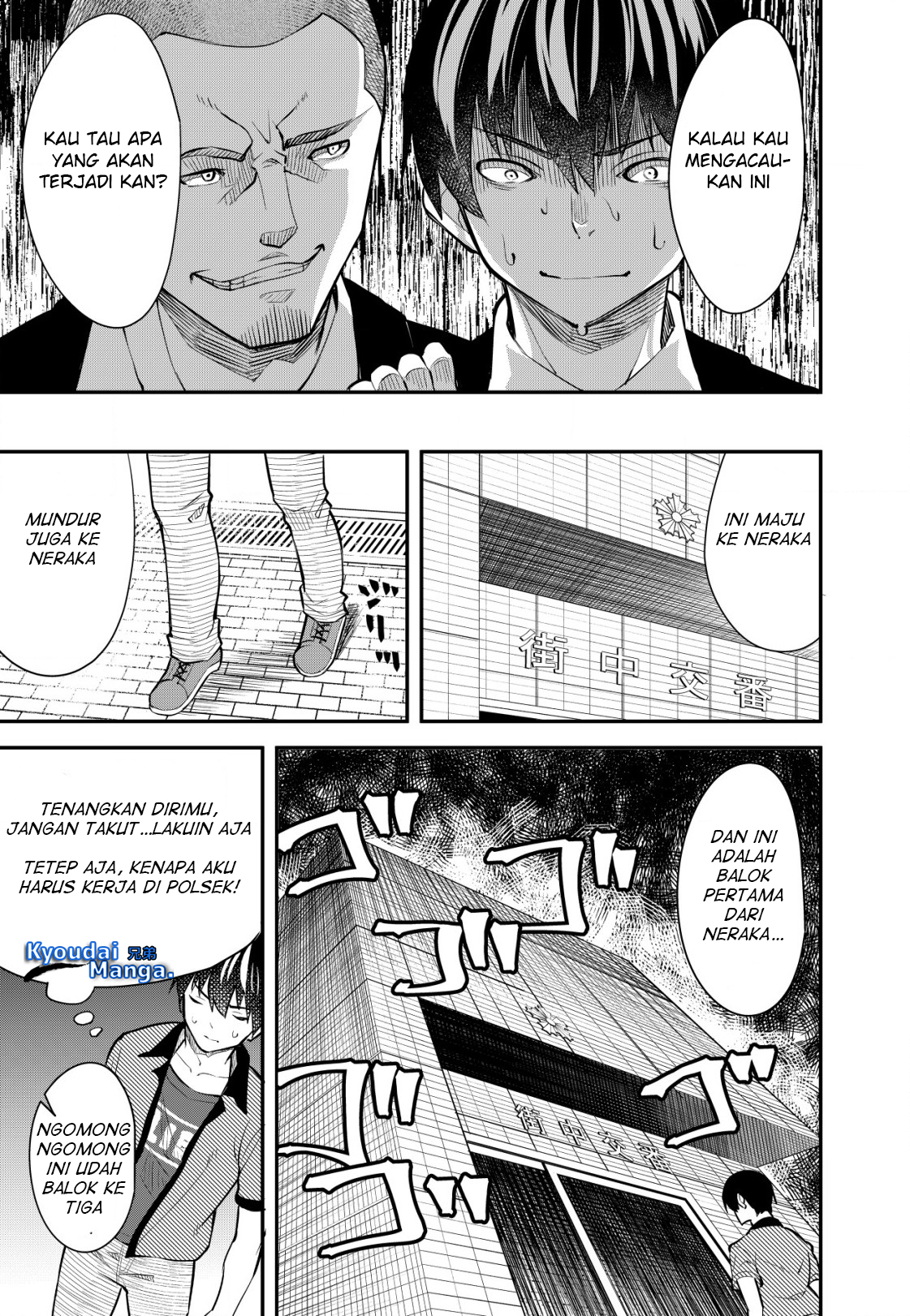 Sagishi to Keisatsukan no Rennai Kyori Chapter 1 – halaman 12