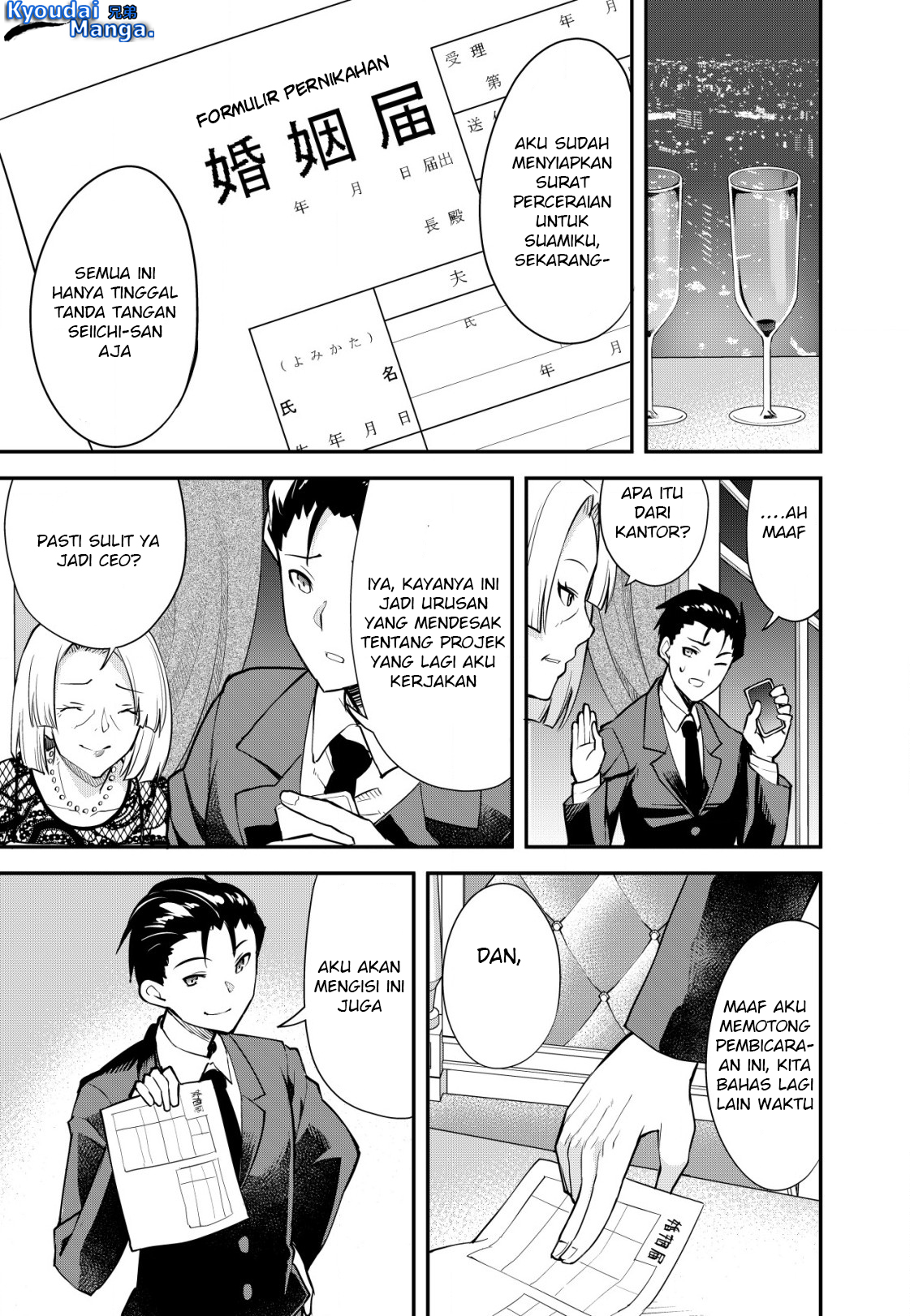 Sagishi to Keisatsukan no Rennai Kyori Chapter 1 – halaman 8