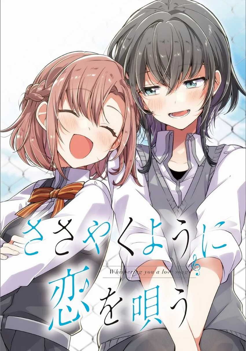 Sasayaku You ni Koi o Utau Chapter 1 – halaman 1