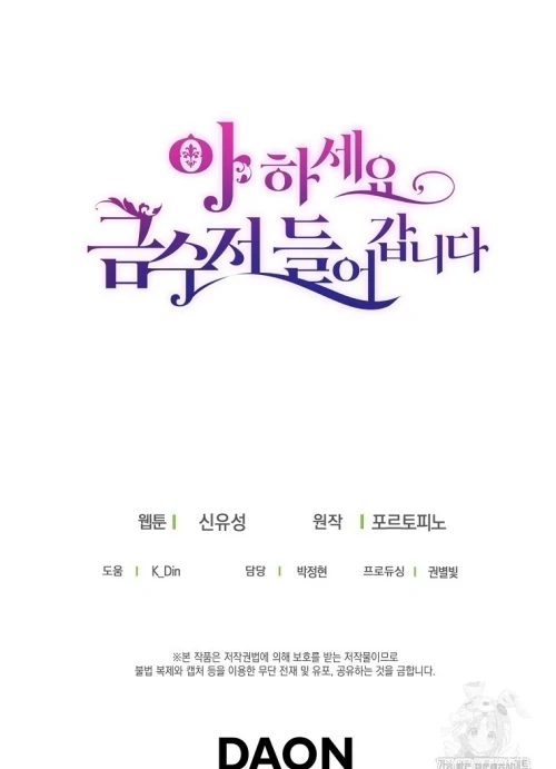 Say Ah, the Golden Spoon Is Entering Chapter 0 – halaman 81