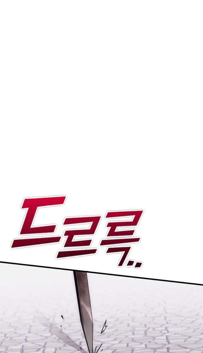 Shincon's One Coin Clear Chapter 1 – halaman 142