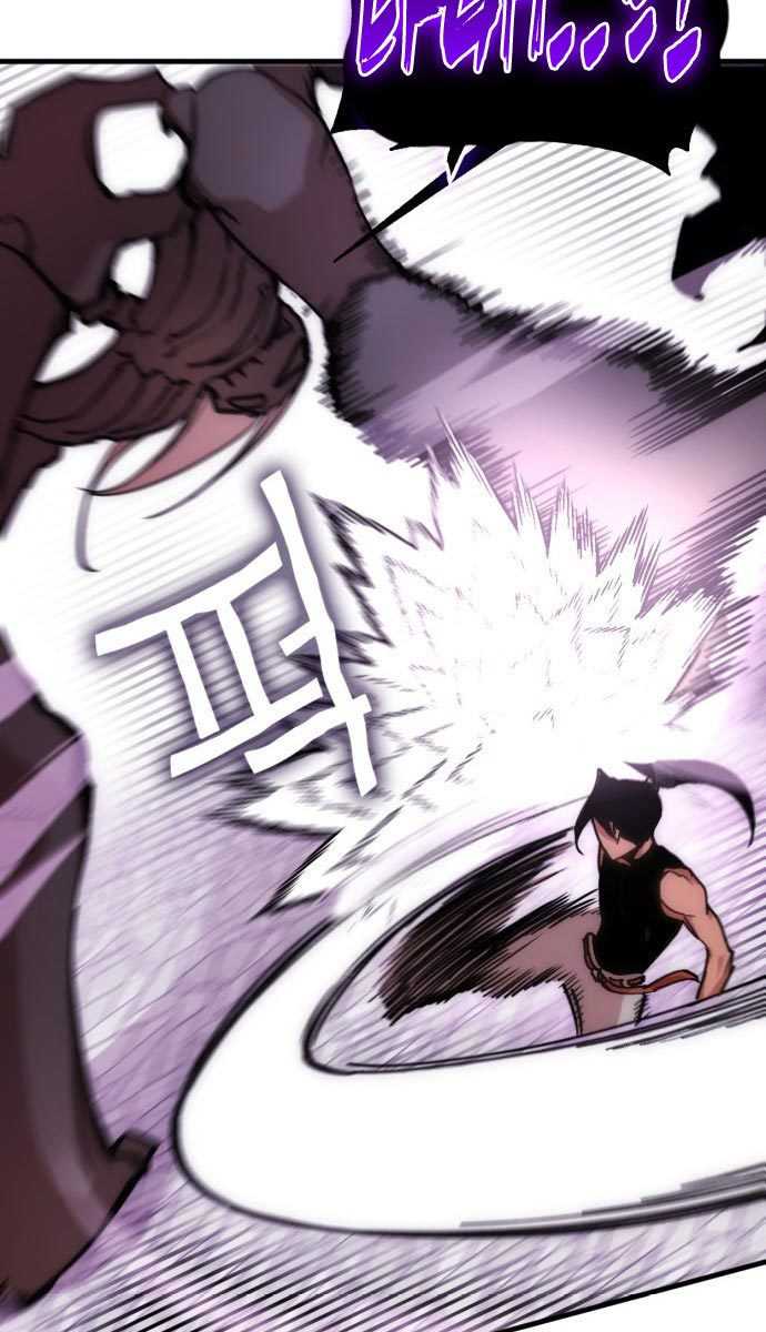 Shincon's One Coin Clear Chapter 1 – halaman 222