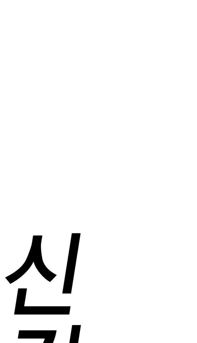Shincon's One Coin Clear Chapter 1 – halaman 236
