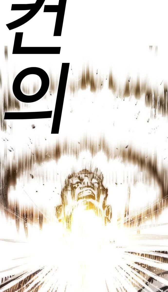 Shincon's One Coin Clear Chapter 1 – halaman 237