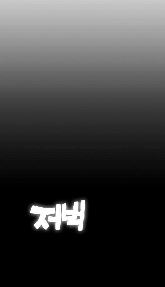 Shincon's One Coin Clear Chapter 1 – halaman 268
