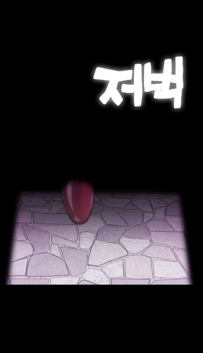 Shincon's One Coin Clear Chapter 1 – halaman 269