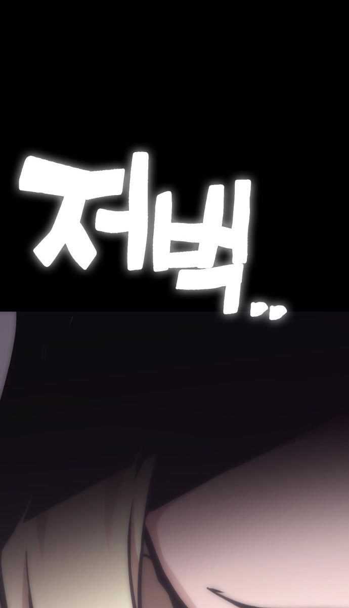Shincon's One Coin Clear Chapter 1 – halaman 270