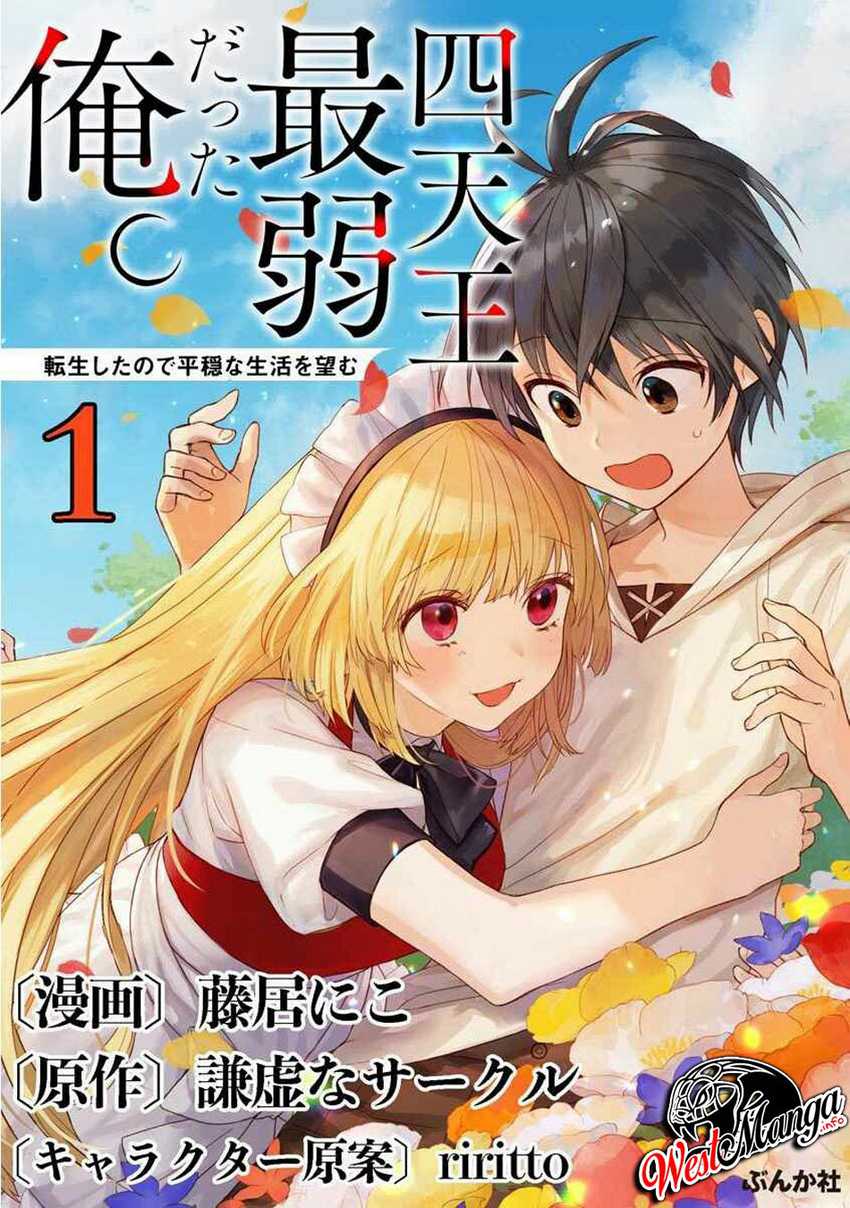 Shitennou Sai Jakudatta Ore. Tensei Shitanode Heionna Seikatsu wo Nozomu Chapter 1.1 – halaman 2