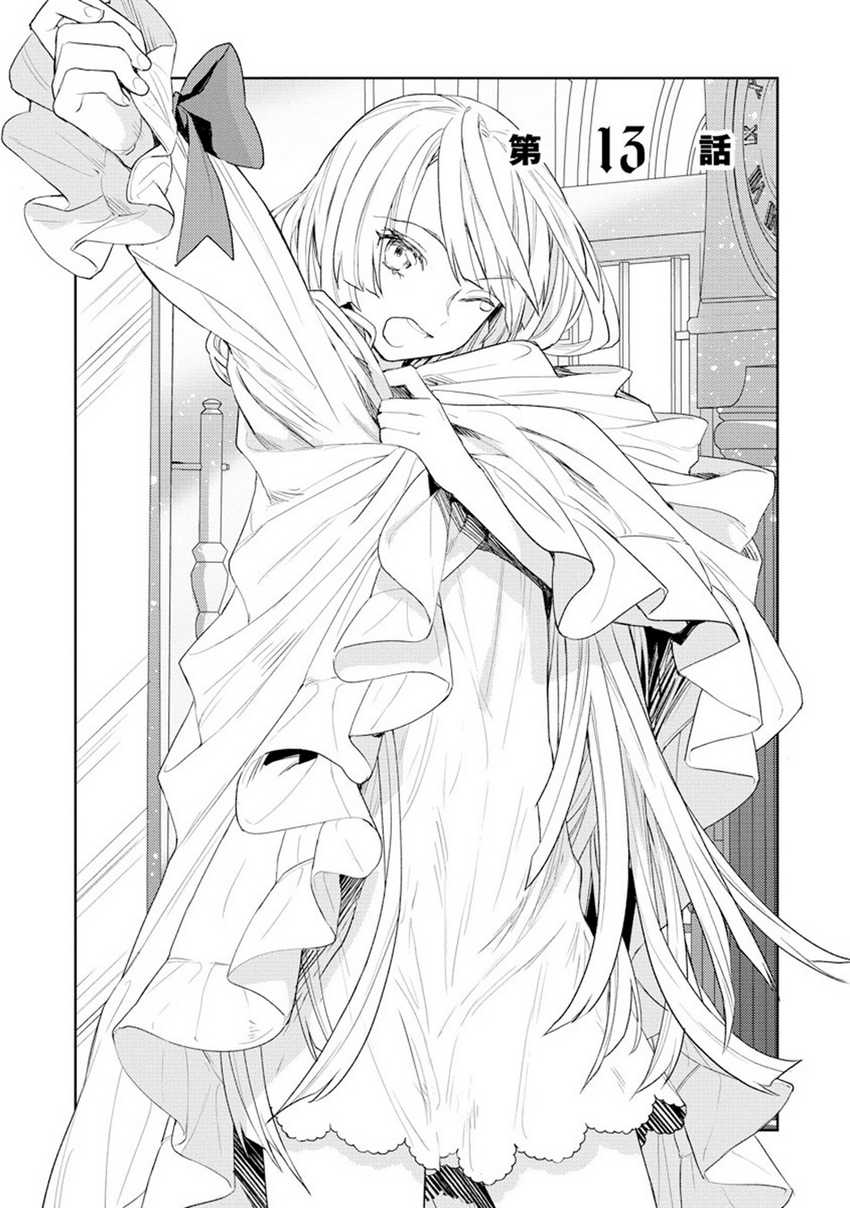 Shitennou Sai Jakudatta Ore. Tensei Shitanode Heionna Seikatsu wo Nozomu Chapter 13 – halaman 2