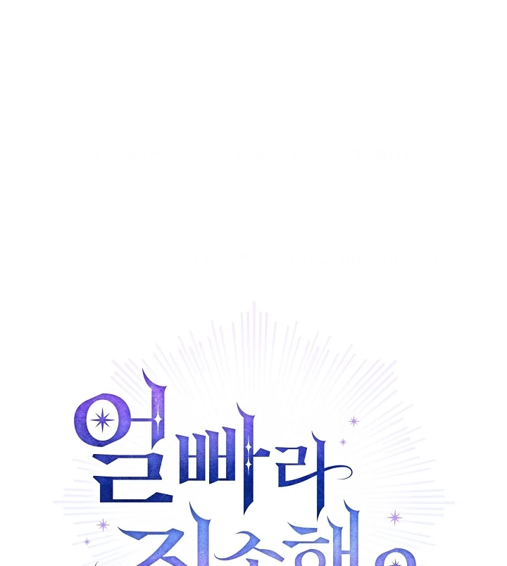 Sorry, I'm a Fool Chapter 1 – halaman 18