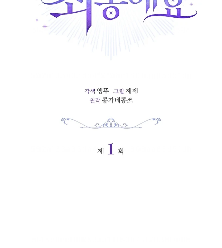 Sorry, I'm a Fool Chapter 1 – halaman 19