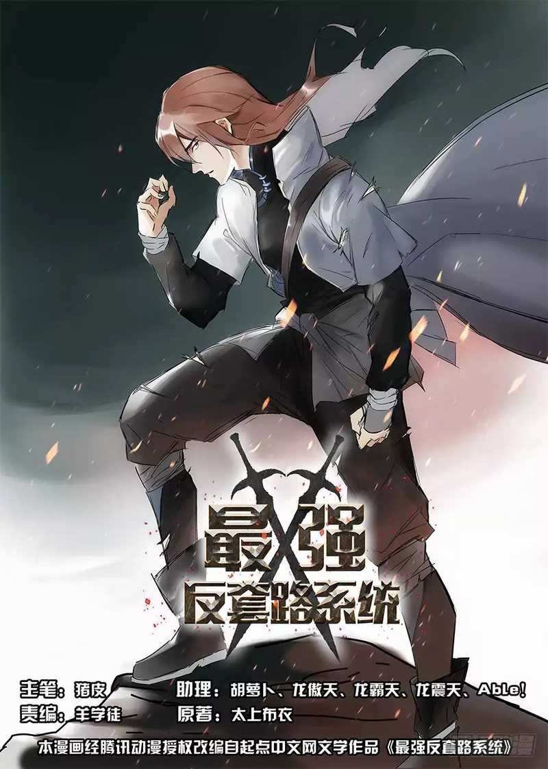 Strongest Anti M.E.T.A. Chapter 1 – halaman 2