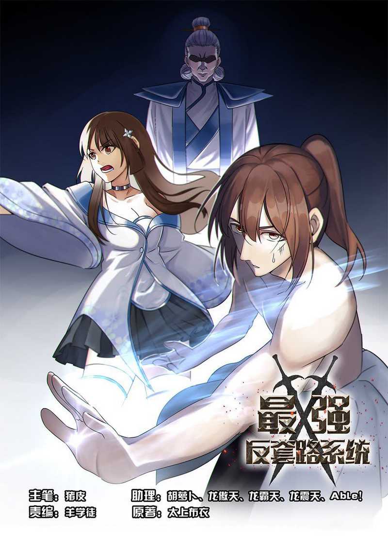 Strongest Anti M.E.T.A. Chapter 2.5 – halaman 1