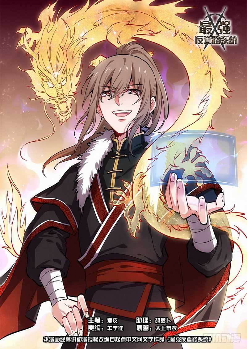 Strongest Anti M.E.T.A. Chapter 100 – halaman 2