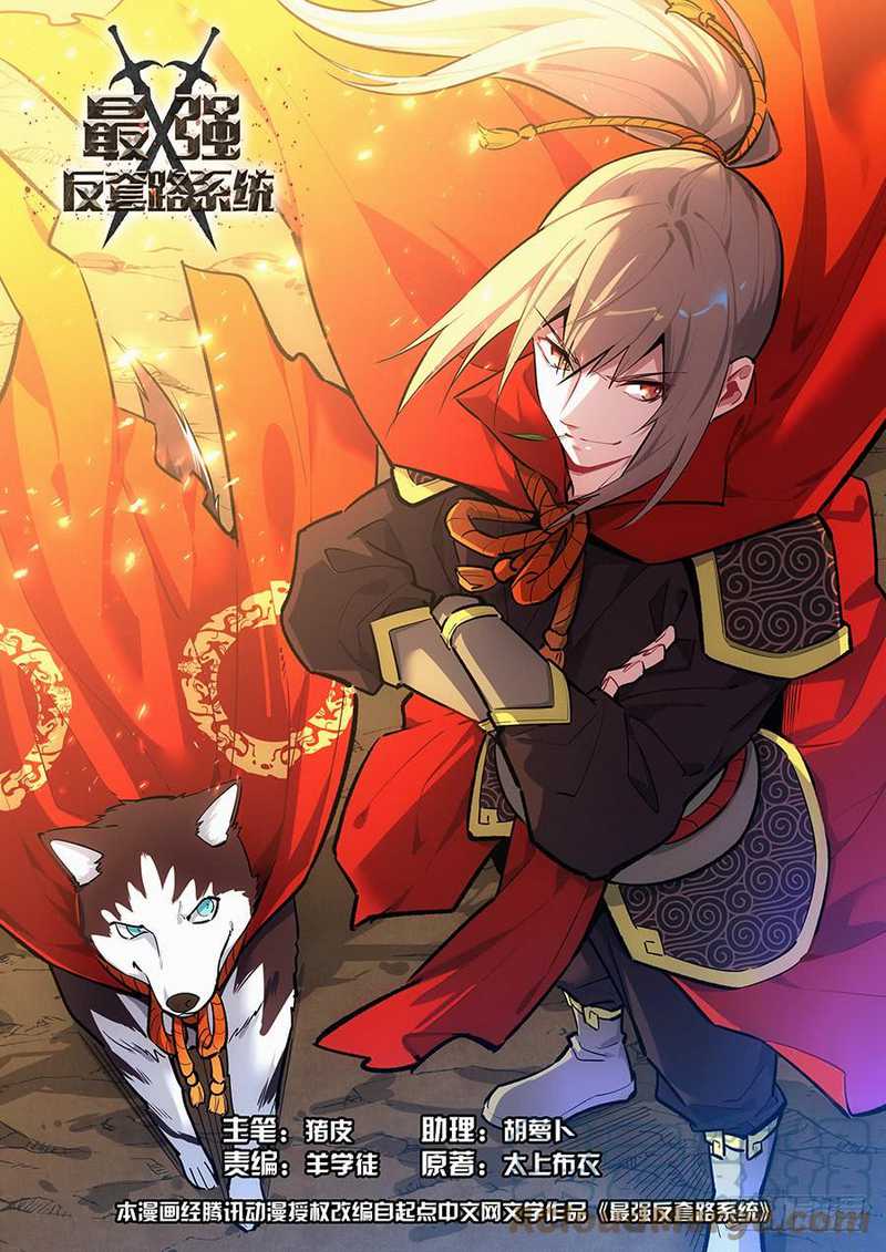 Strongest Anti M.E.T.A. Chapter 142 – halaman 2