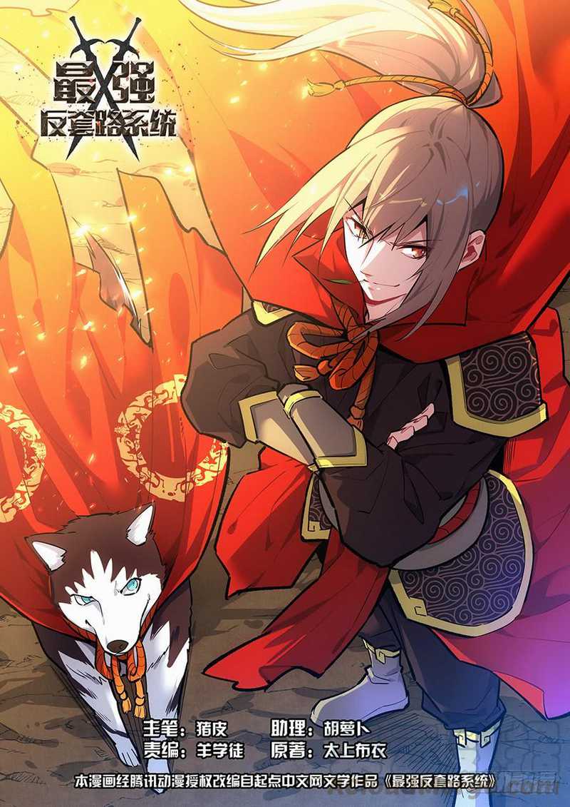 Strongest Anti M.E.T.A. Chapter 147 – halaman 2