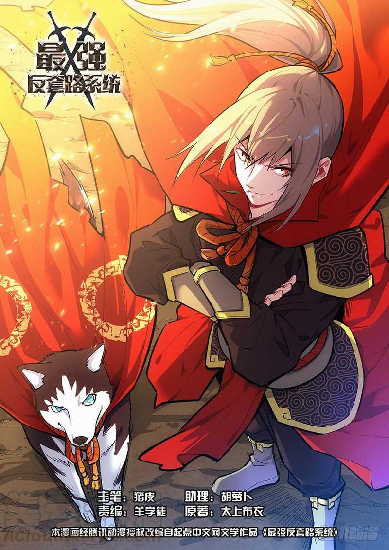 Strongest Anti M.E.T.A. Chapter 159 – halaman 2