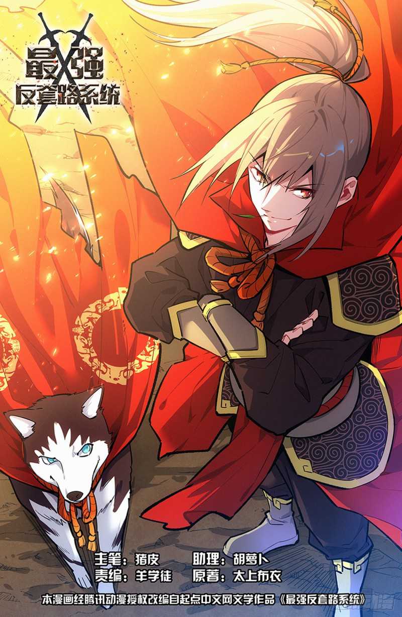 Strongest Anti M.E.T.A. Chapter 211 – halaman 1